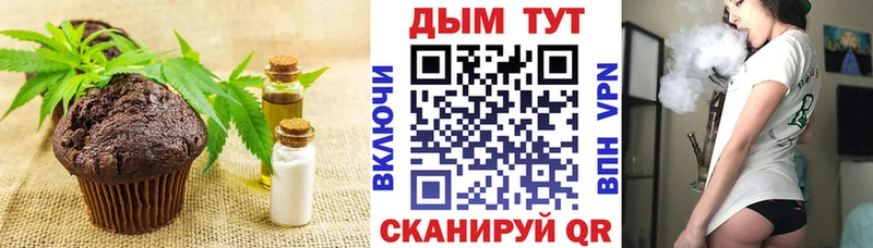 Печенье с ТГК марихуана  Мамоново 