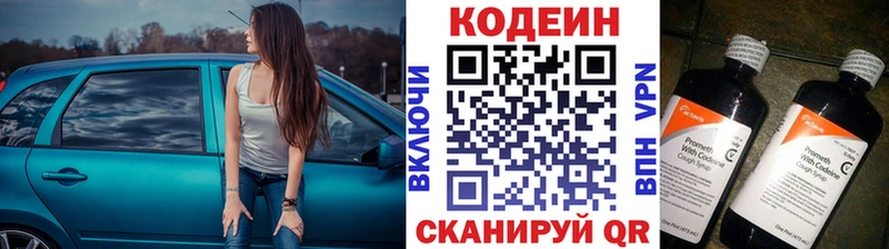 Кодеиновый сироп Lean Purple Drank  kraken зеркало  Мамоново 